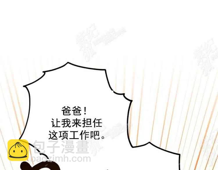 我要拯救這個該死的家庭！ - 第7話(4/4) - 8