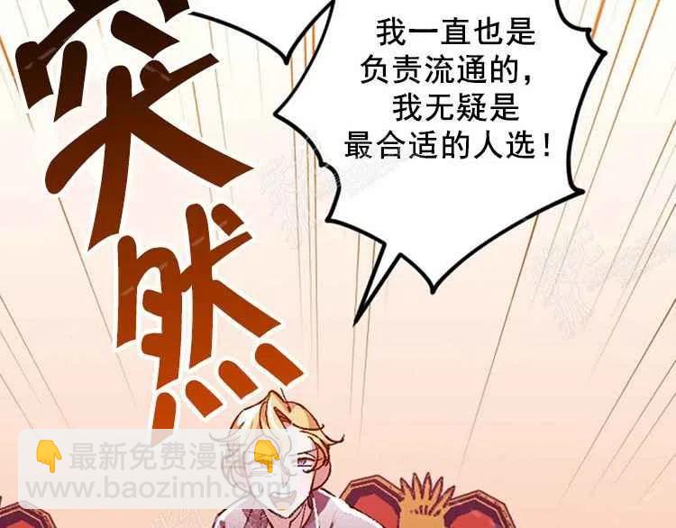 我要拯救這個該死的家庭！ - 第7話(4/4) - 1