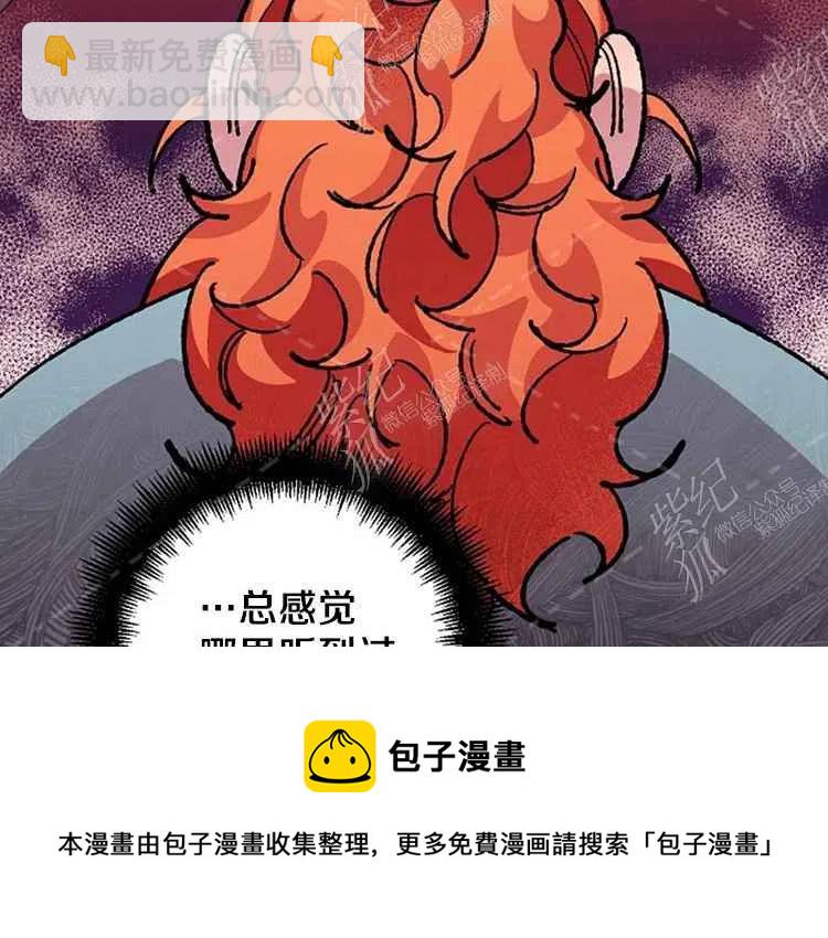 我要拯救這個該死的家庭！ - 第7話(4/4) - 6