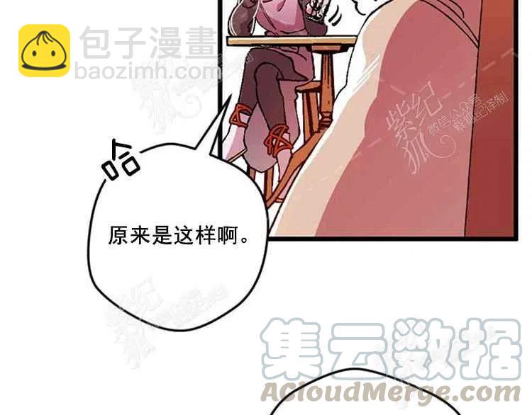 我要拯救這個該死的家庭！ - 第7話(1/4) - 5