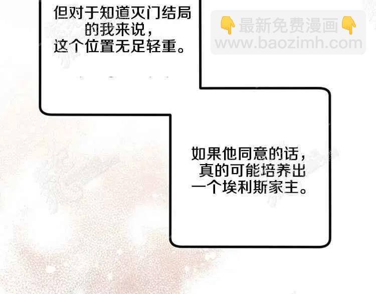 我要拯救這個該死的家庭！ - 第7話(2/4) - 5