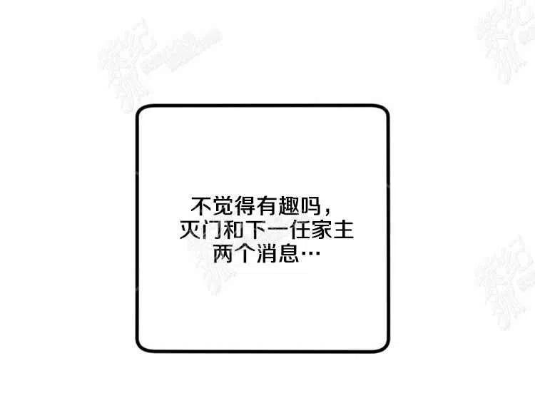 我要拯救這個該死的家庭！ - 第7話(2/4) - 8