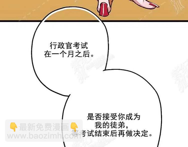 我要拯救這個該死的家庭！ - 第7話(2/4) - 6