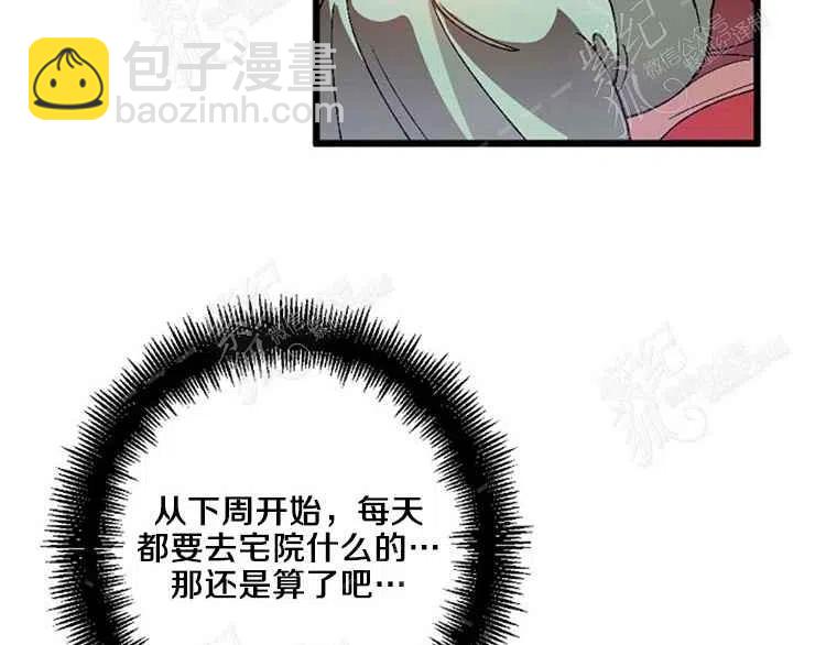 我要拯救這個該死的家庭！ - 第7話(2/4) - 8