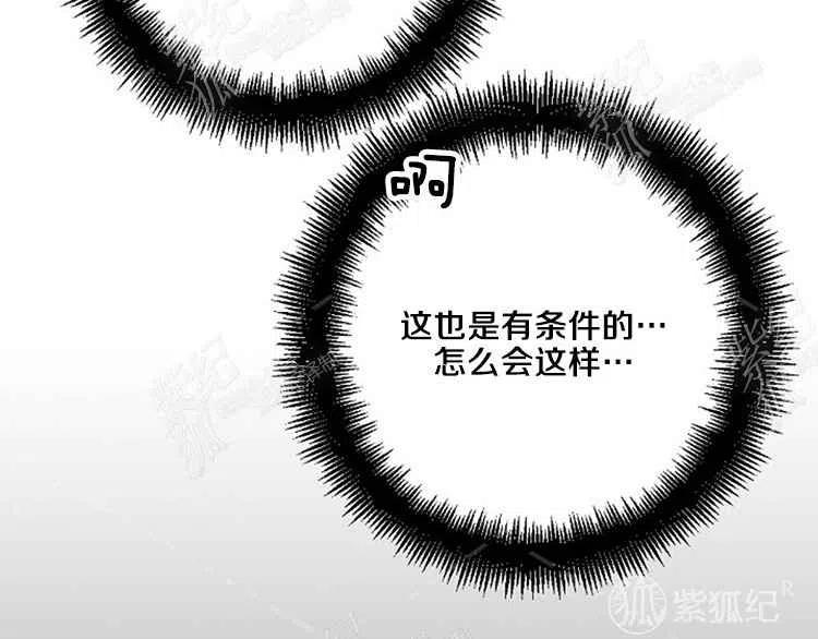 我要拯救這個該死的家庭！ - 第7話(2/4) - 1