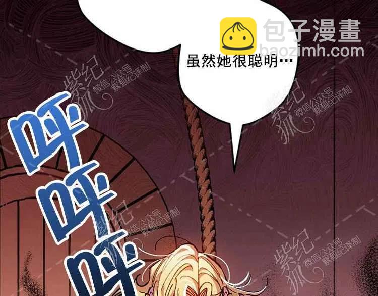 我要拯救這個該死的家庭！ - 第7話(2/4) - 5