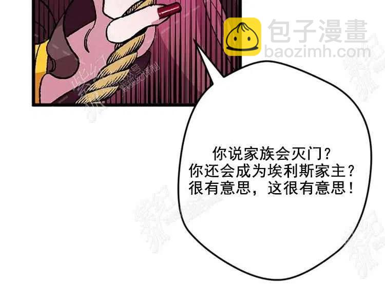 我要拯救這個該死的家庭！ - 第7話(2/4) - 4