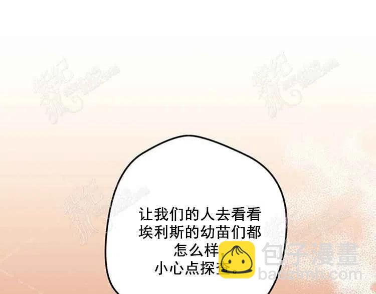 我要拯救這個該死的家庭！ - 第7話(2/4) - 8