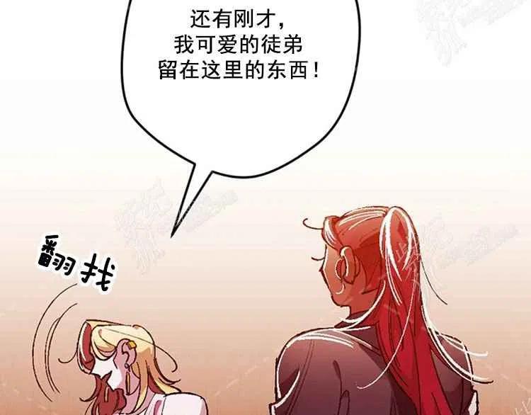 我要拯救這個該死的家庭！ - 第7話(2/4) - 4