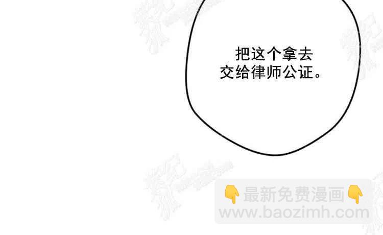 我要拯救這個該死的家庭！ - 第7話(2/4) - 8