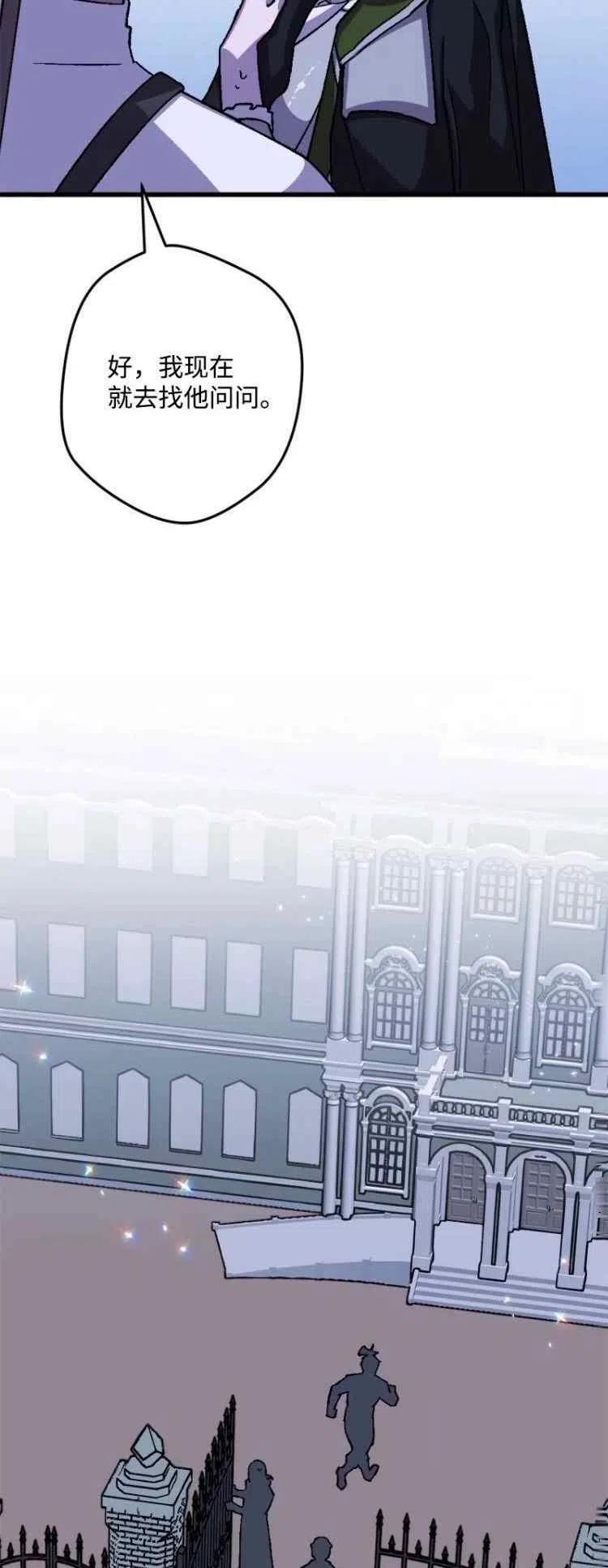 我要拯救這個該死的家庭！ - 第54話(1/2) - 6