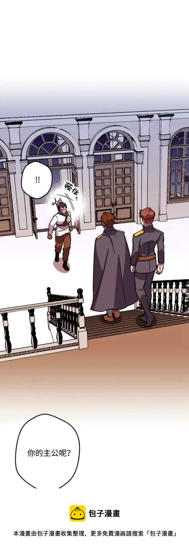 我要拯救這個該死的家庭！ - 第54話(1/2) - 1