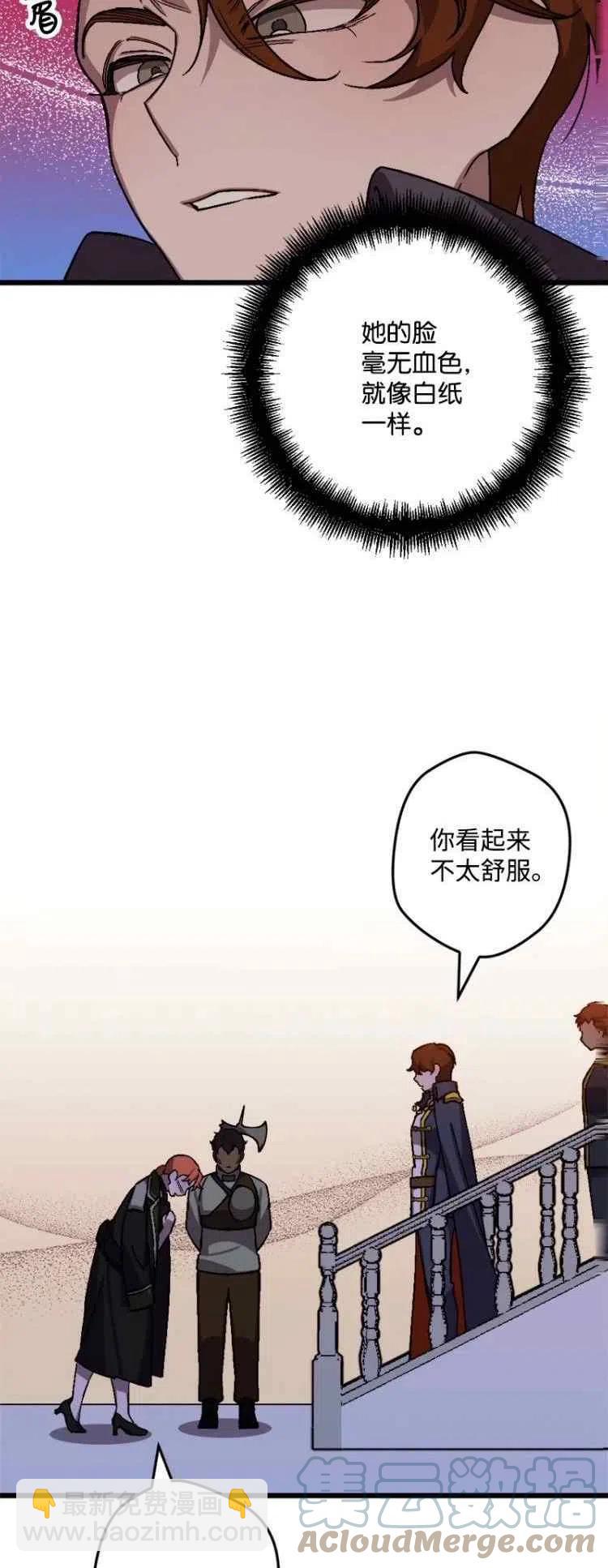 我要拯救這個該死的家庭！ - 第54話(1/2) - 6