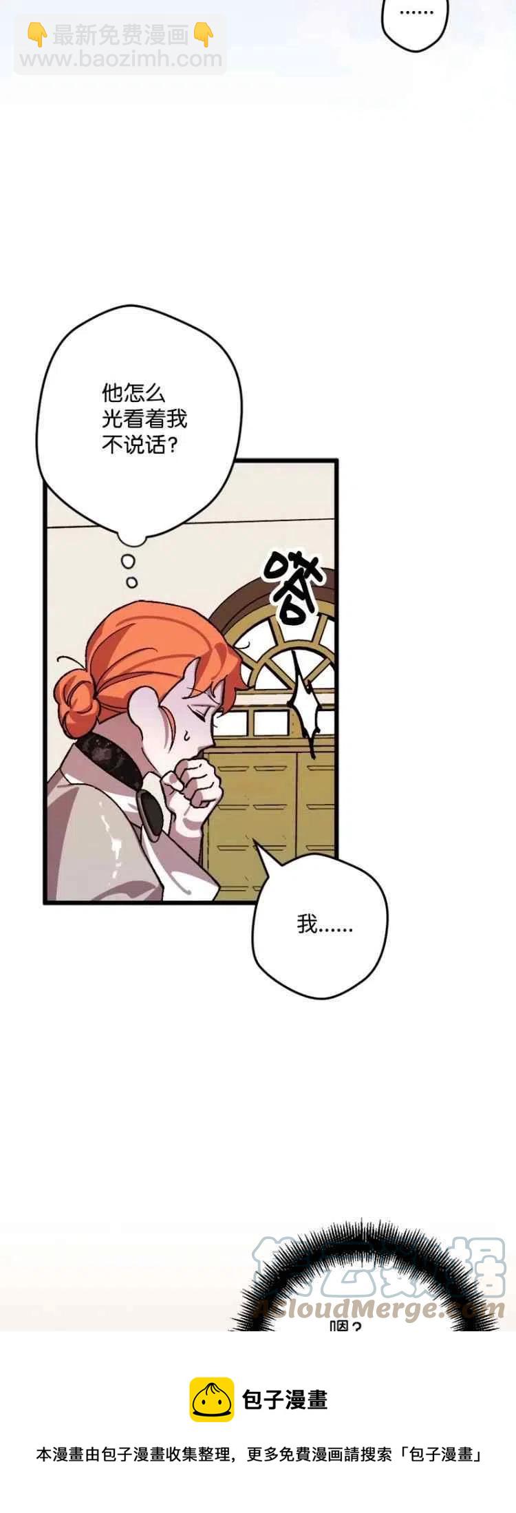 我要拯救這個該死的家庭！ - 第54話(1/2) - 1