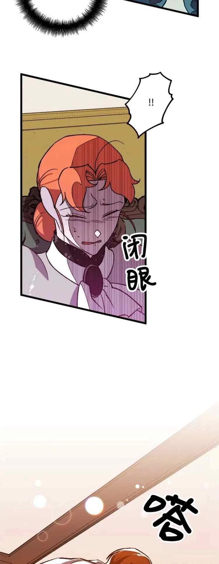 我要拯救這個該死的家庭！ - 第54話(1/2) - 3