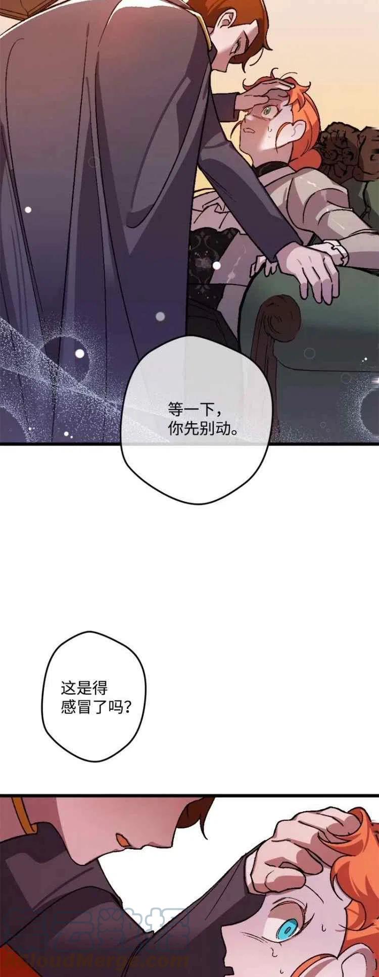 我要拯救這個該死的家庭！ - 第54話(1/2) - 4