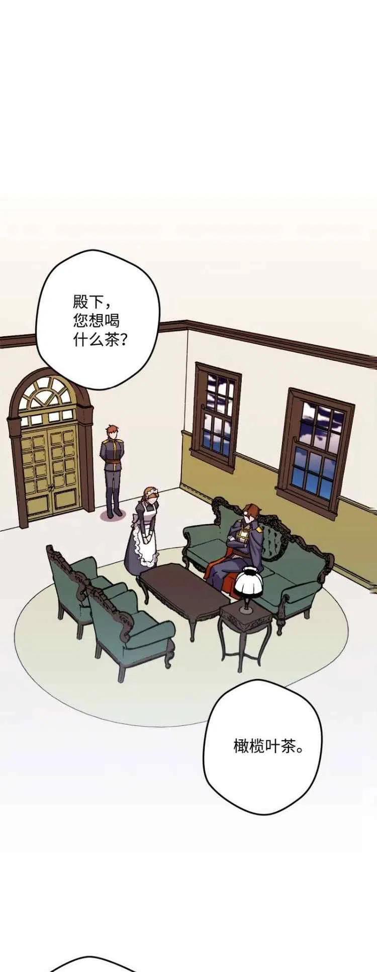 我要拯救這個該死的家庭！ - 第54話(1/2) - 3