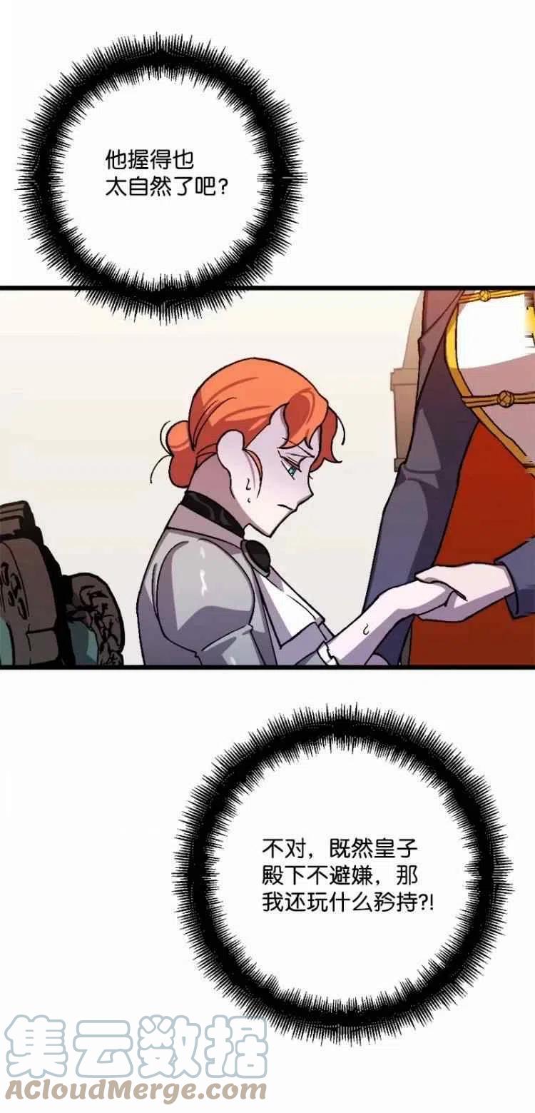 我要拯救這個該死的家庭！ - 第54話(1/2) - 7