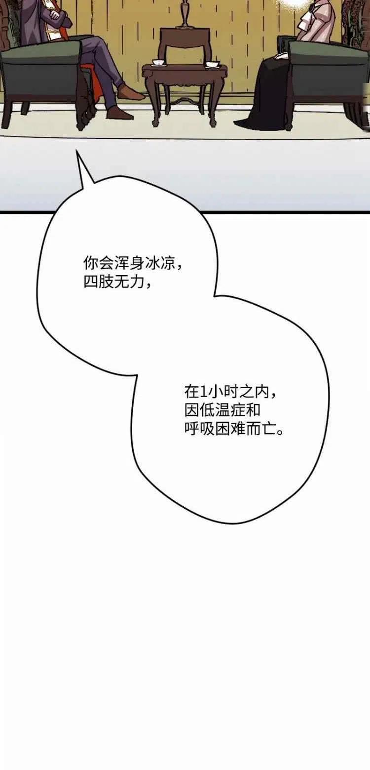 我要拯救這個該死的家庭！ - 第54話(1/2) - 3