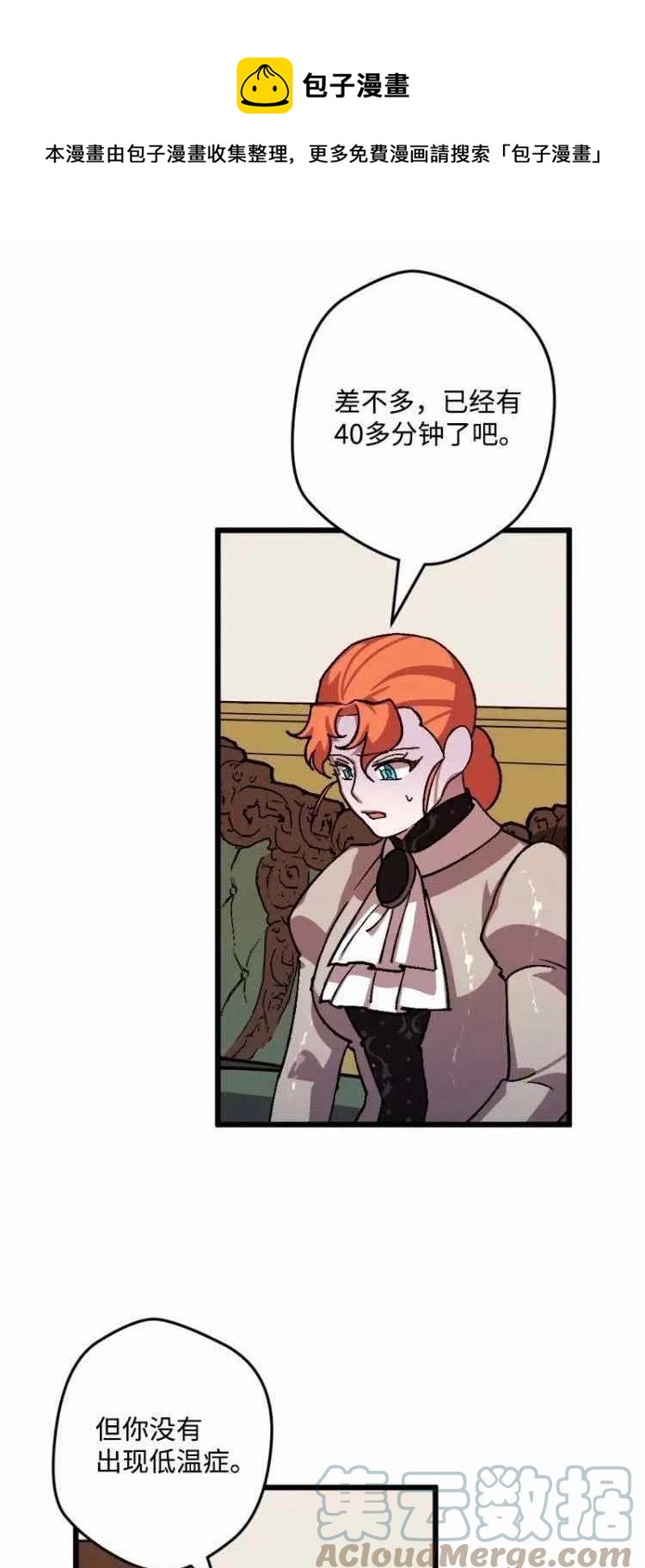 我要拯救這個該死的家庭！ - 第54話(1/2) - 5