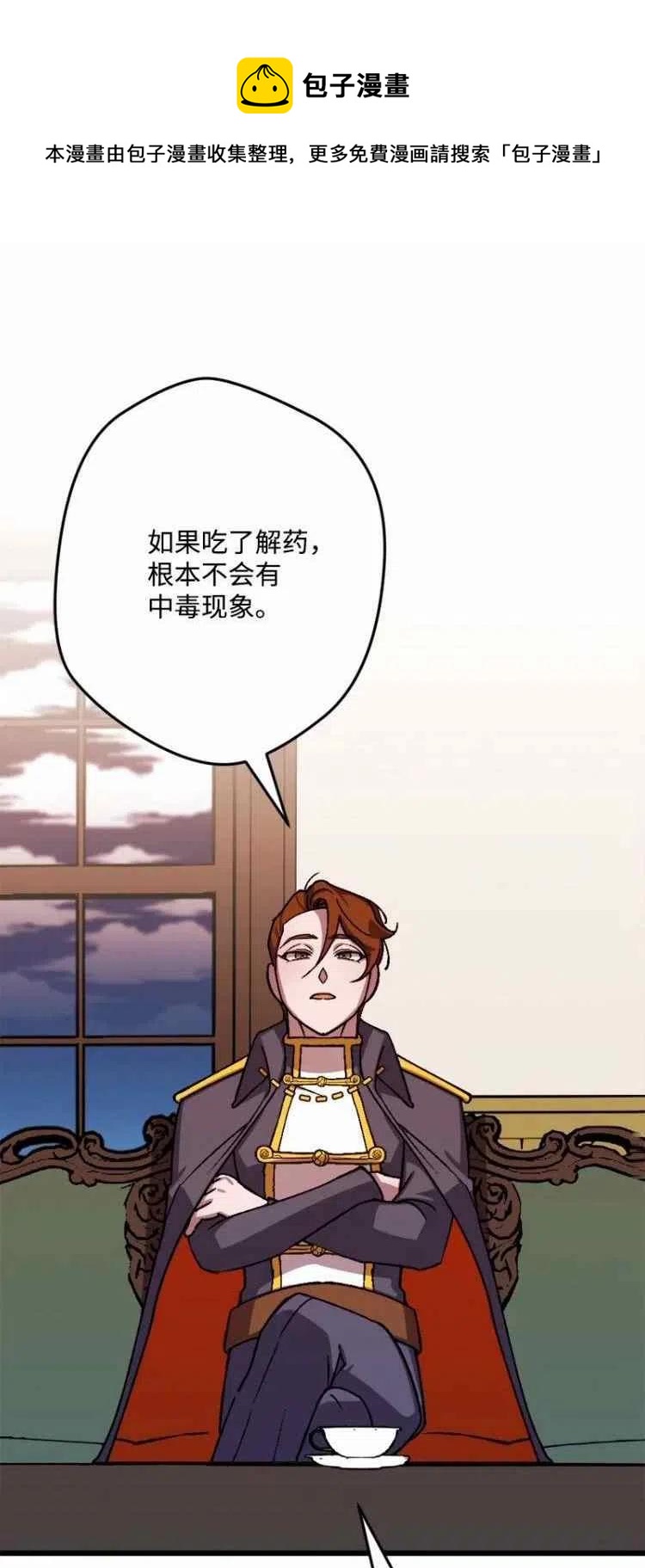 我要拯救這個該死的家庭！ - 第54話(1/2) - 1