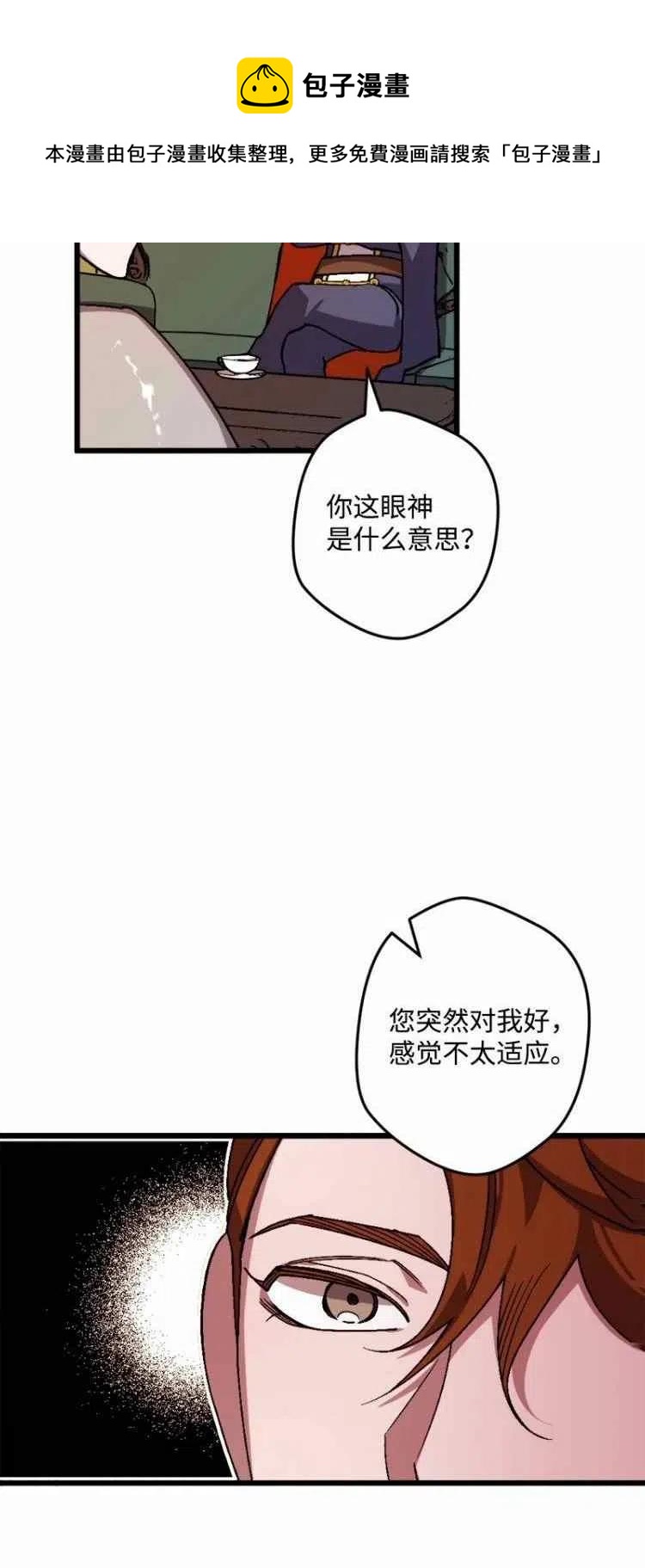 我要拯救這個該死的家庭！ - 第54話(1/2) - 5