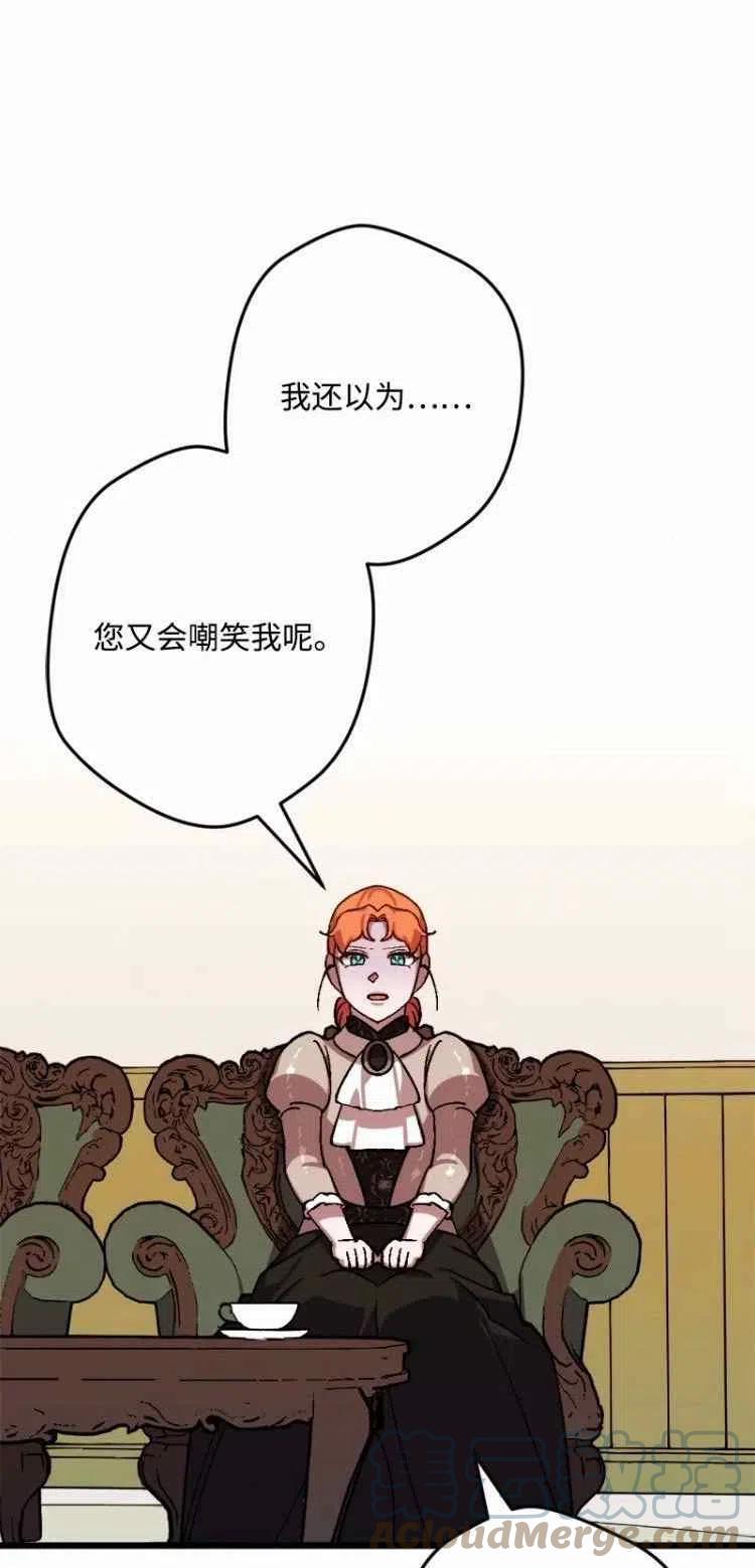 我要拯救這個該死的家庭！ - 第54話(1/2) - 6