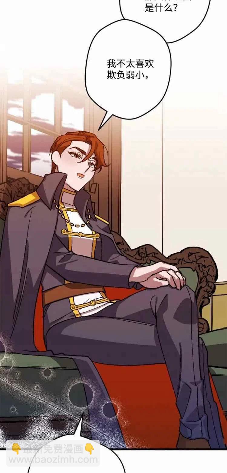 我要拯救這個該死的家庭！ - 第54話(1/2) - 8