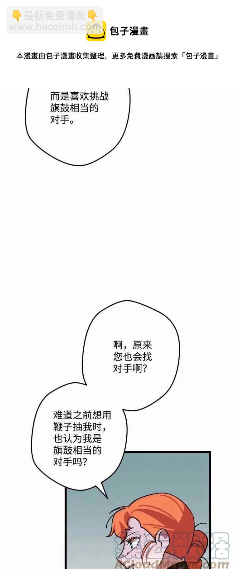 我要拯救這個該死的家庭！ - 第54話(1/2) - 1