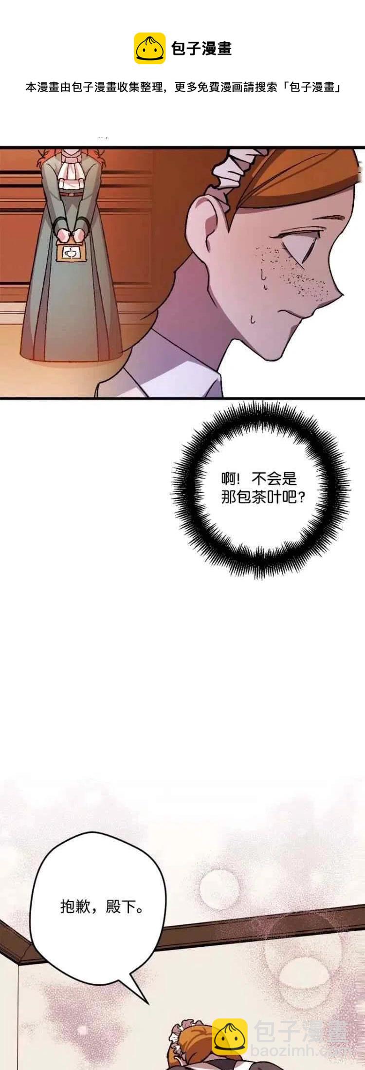 我要拯救這個該死的家庭！ - 第54話(1/2) - 5