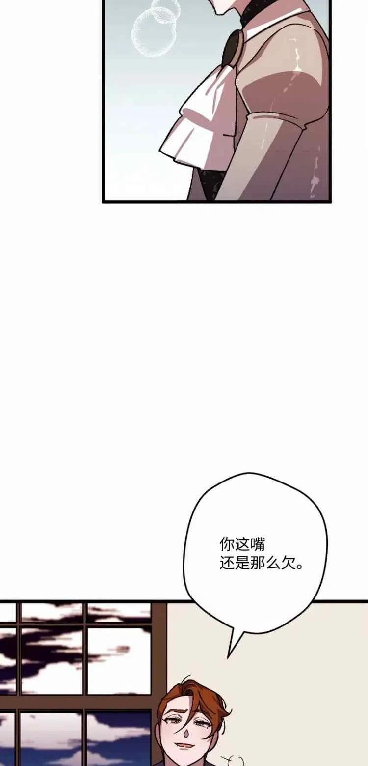 我要拯救這個該死的家庭！ - 第54話(1/2) - 2