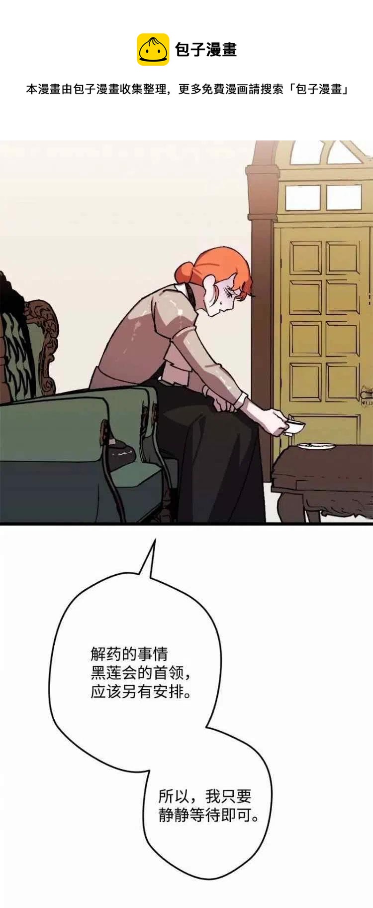 我要拯救這個該死的家庭！ - 第54話(2/2) - 1