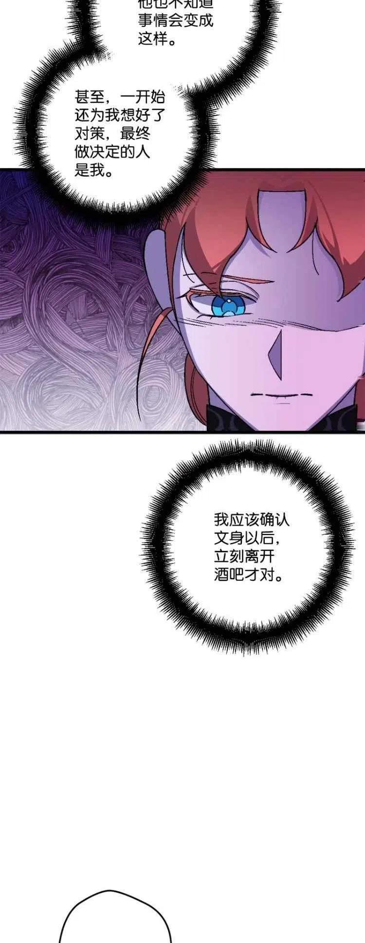 我要拯救這個該死的家庭！ - 第54話(1/2) - 8