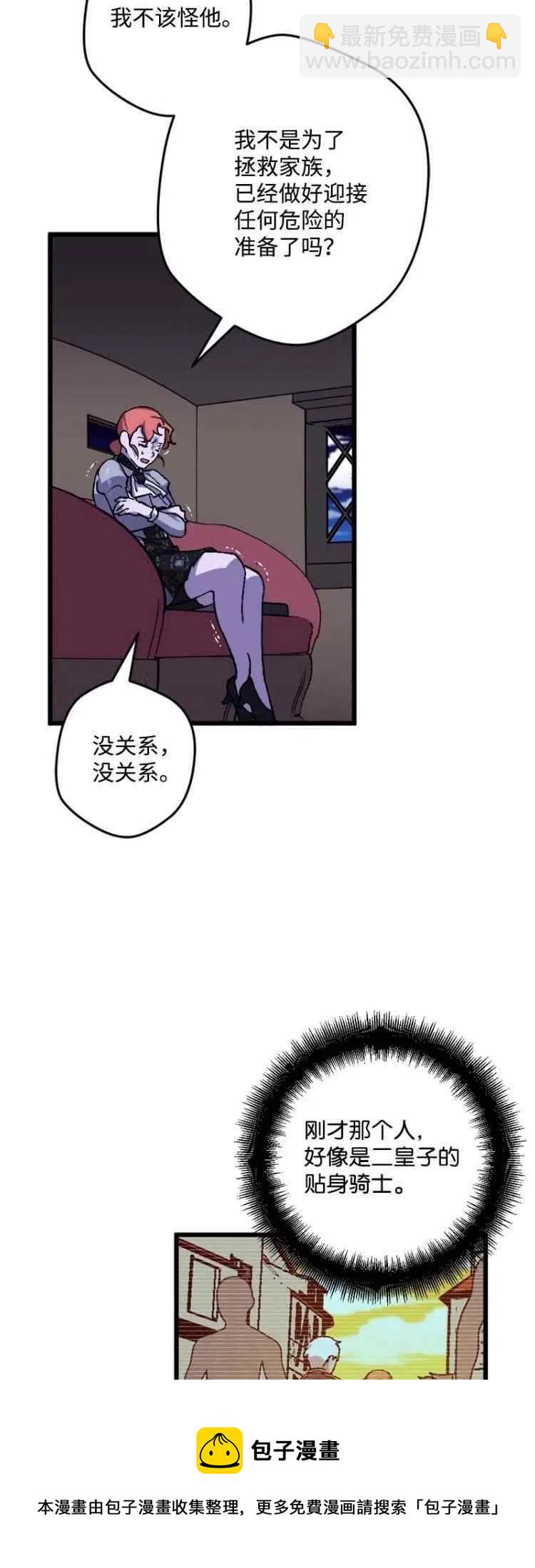 我要拯救這個該死的家庭！ - 第54話(1/2) - 1