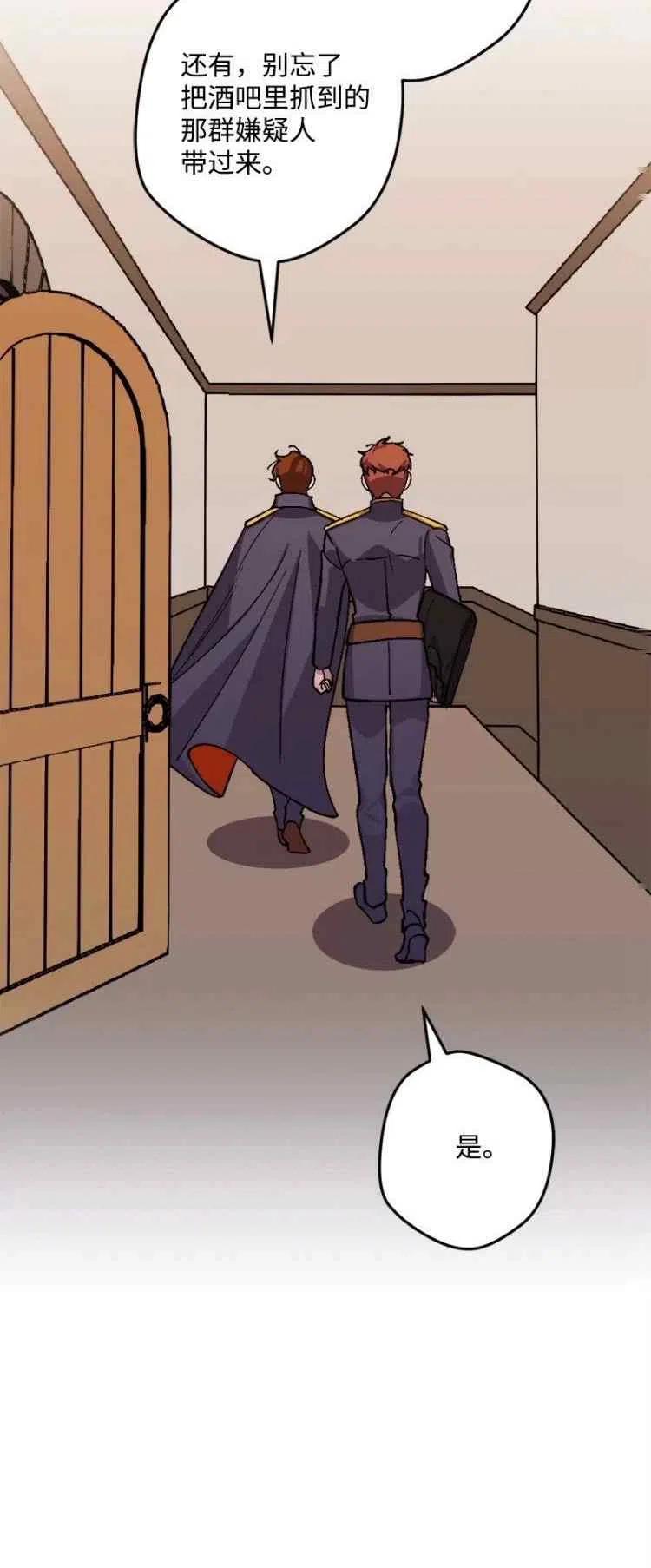 我要拯救這個該死的家庭！ - 第57話(1/2) - 3