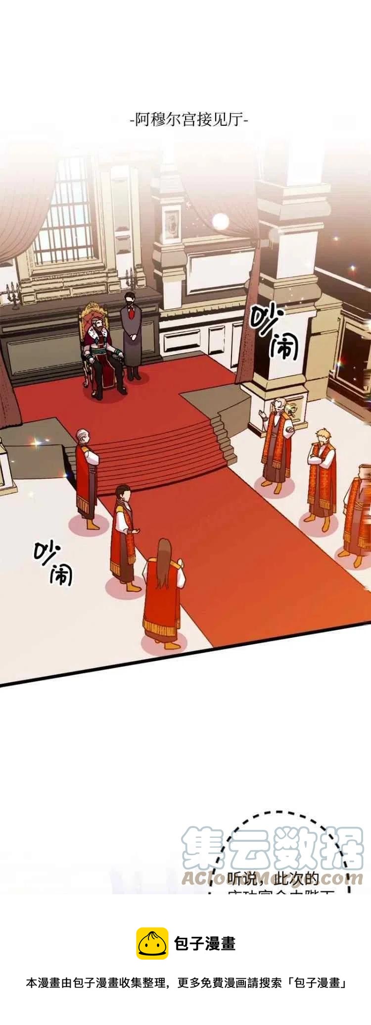 我要拯救這個該死的家庭！ - 第57話(1/2) - 5