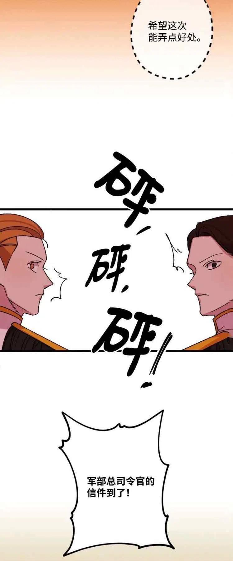 我要拯救這個該死的家庭！ - 第57話(1/2) - 7