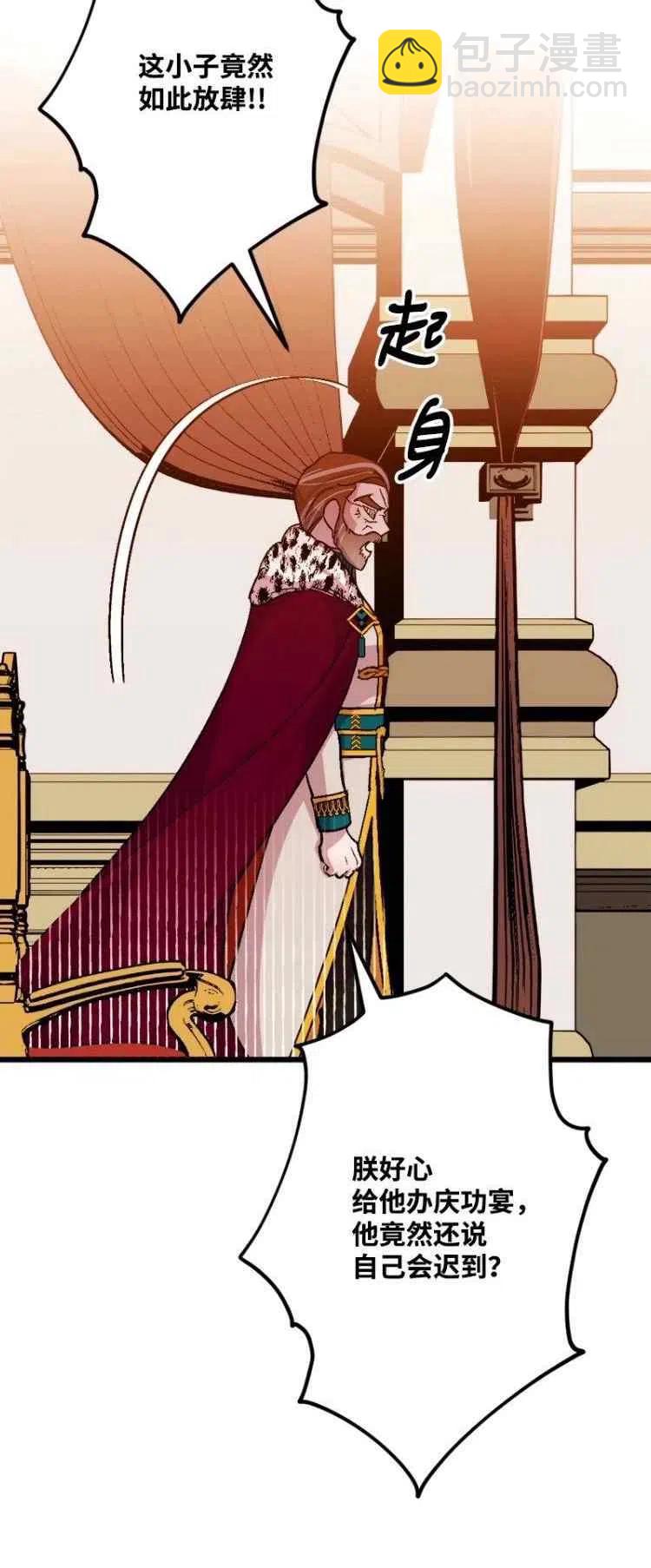 我要拯救這個該死的家庭！ - 第57話(1/2) - 8