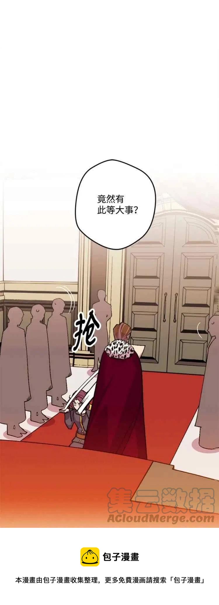 我要拯救這個該死的家庭！ - 第57話(1/2) - 1