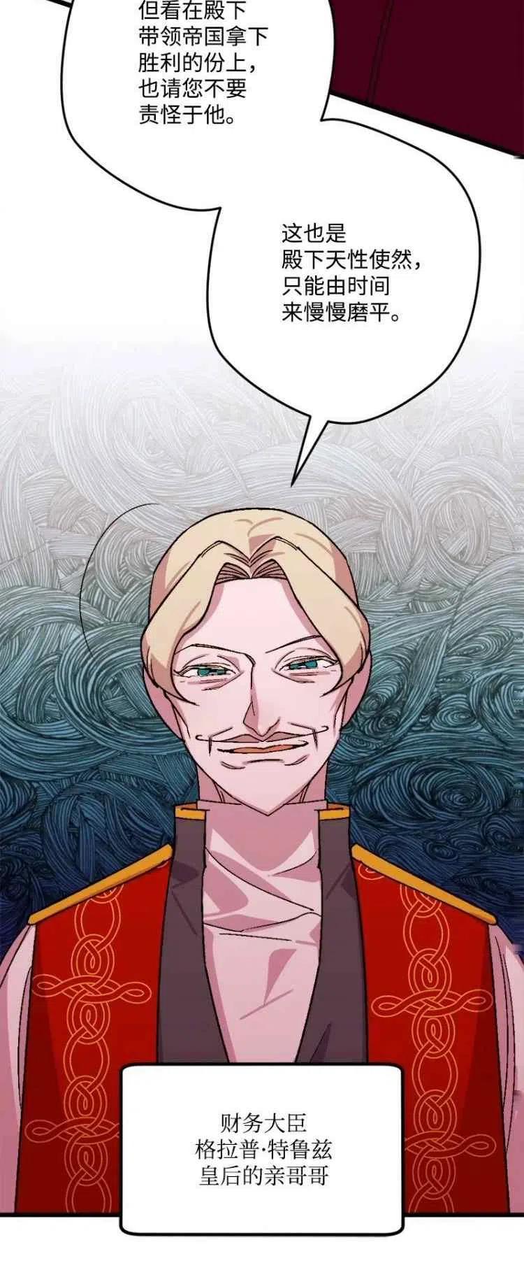 我要拯救這個該死的家庭！ - 第57話(1/2) - 3