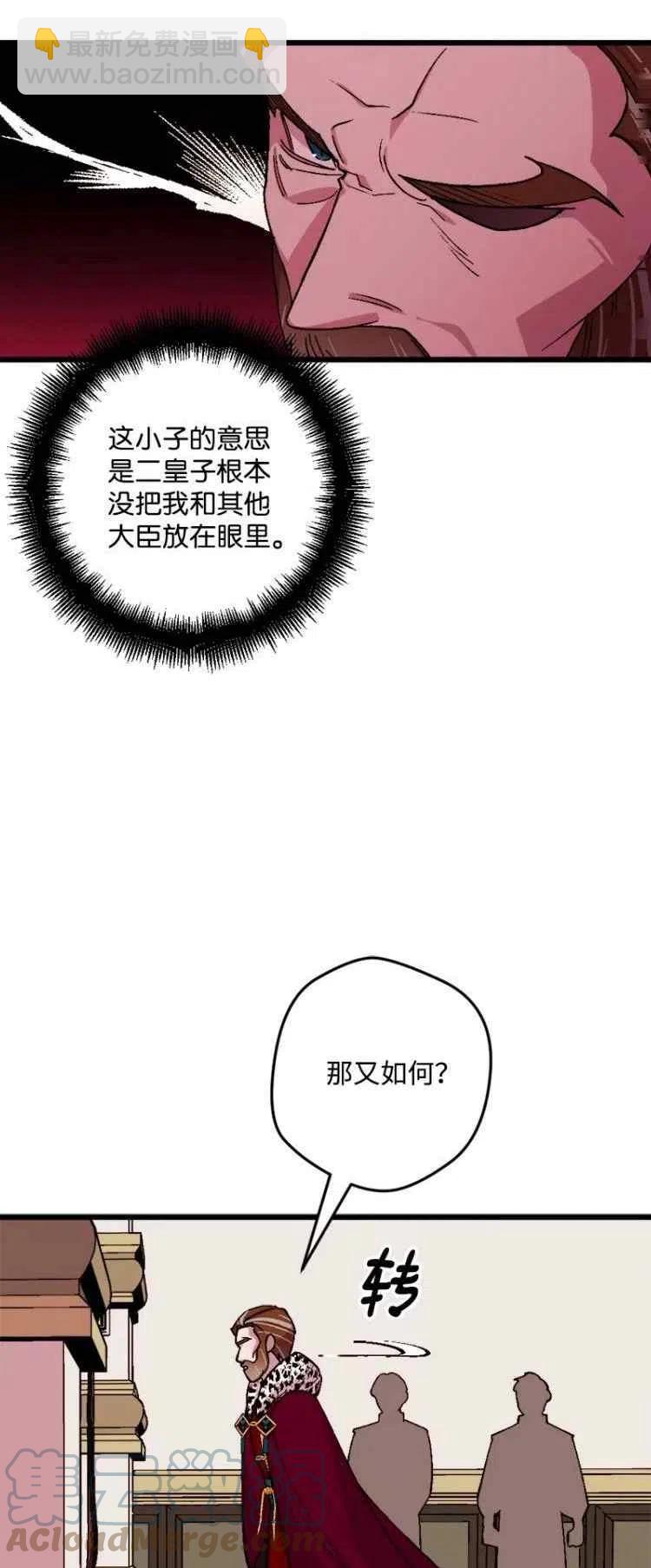 我要拯救這個該死的家庭！ - 第57話(1/2) - 4