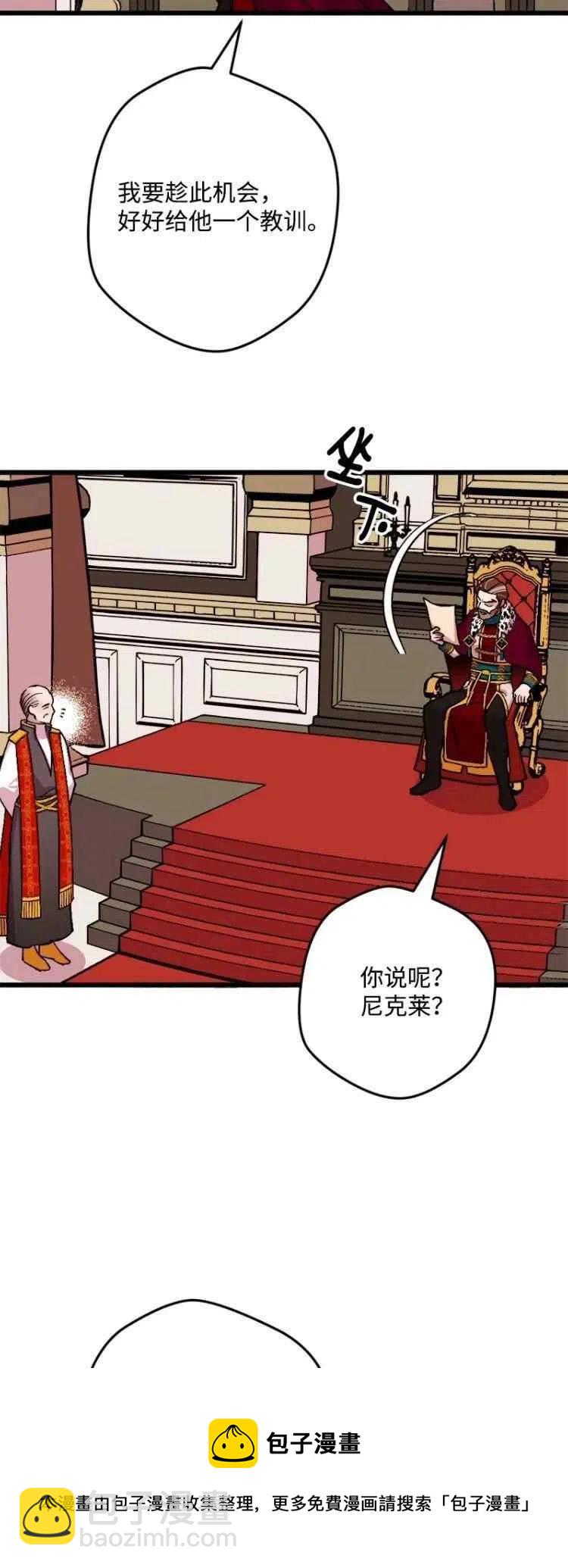 我要拯救這個該死的家庭！ - 第57話(1/2) - 5