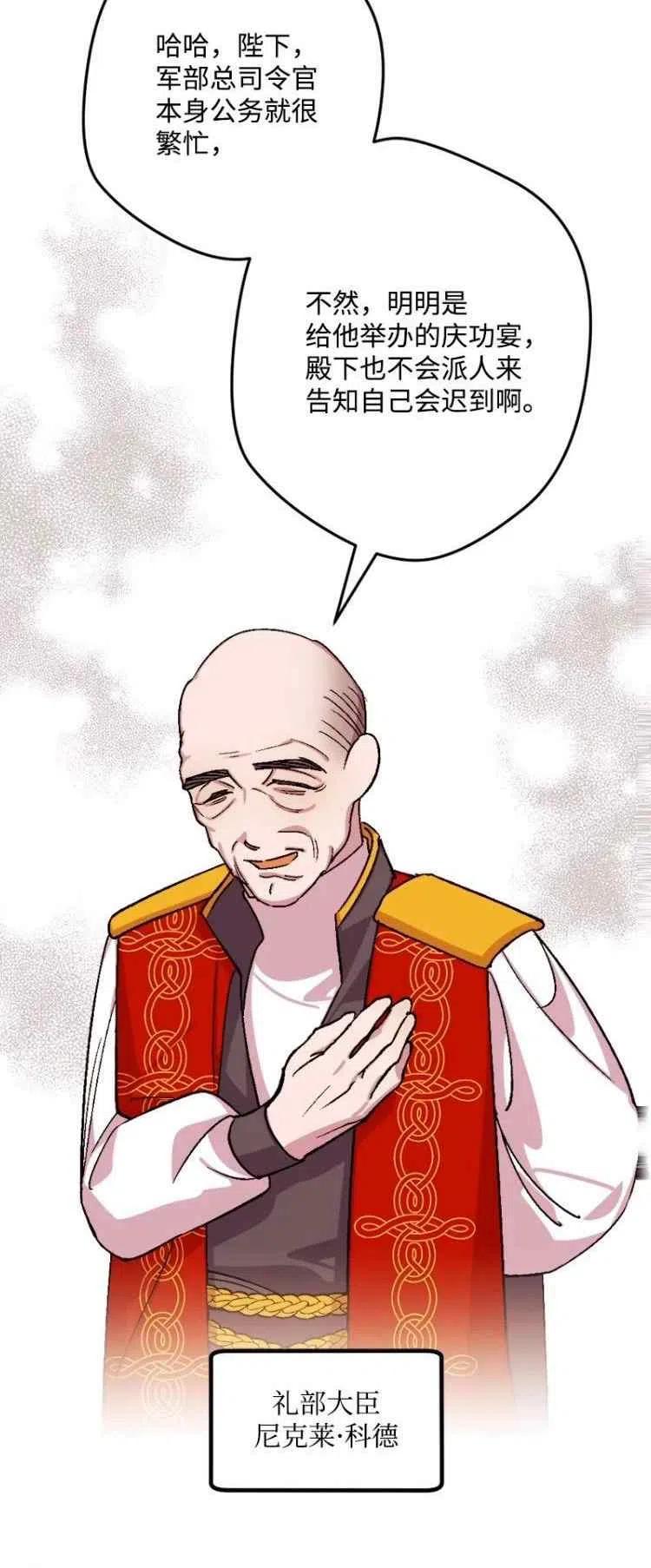 我要拯救這個該死的家庭！ - 第57話(1/2) - 6