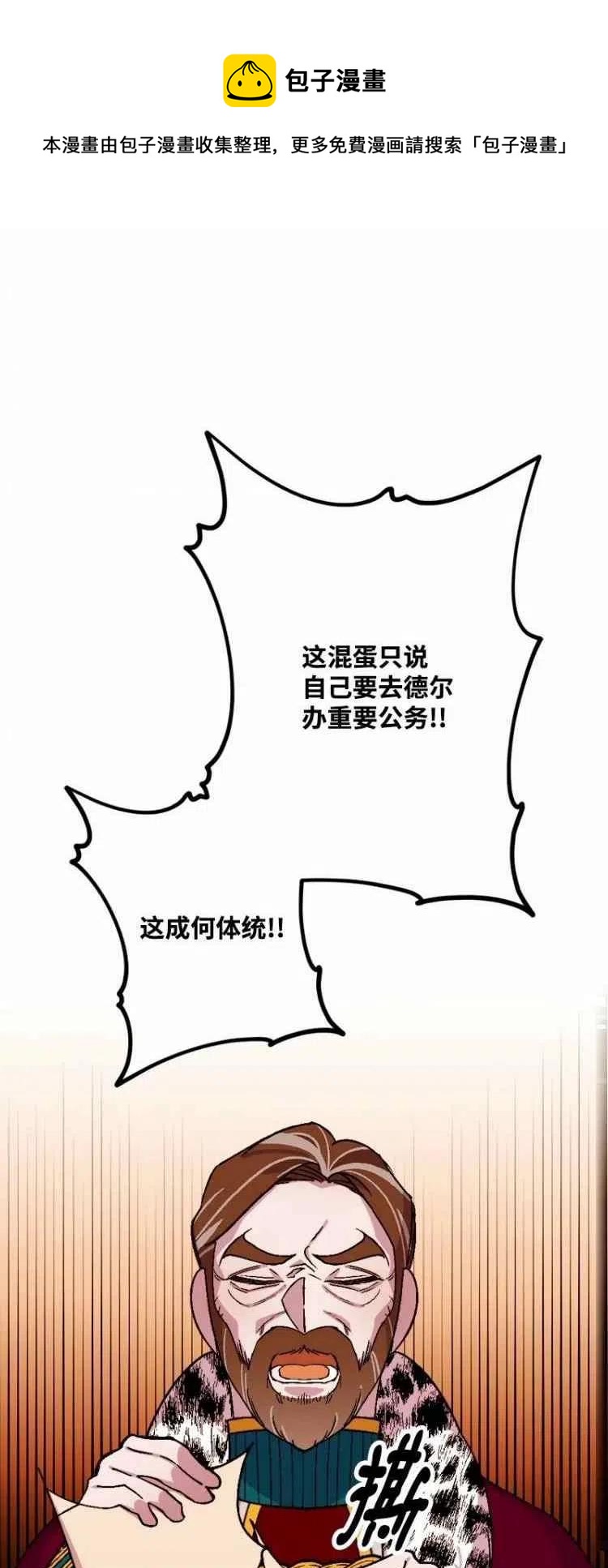 我要拯救這個該死的家庭！ - 第57話(1/2) - 1