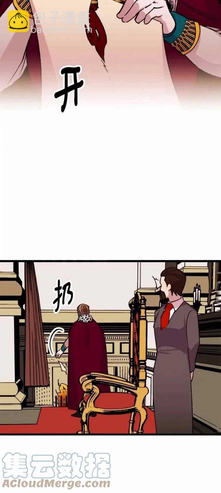 我要拯救這個該死的家庭！ - 第57話(1/2) - 2