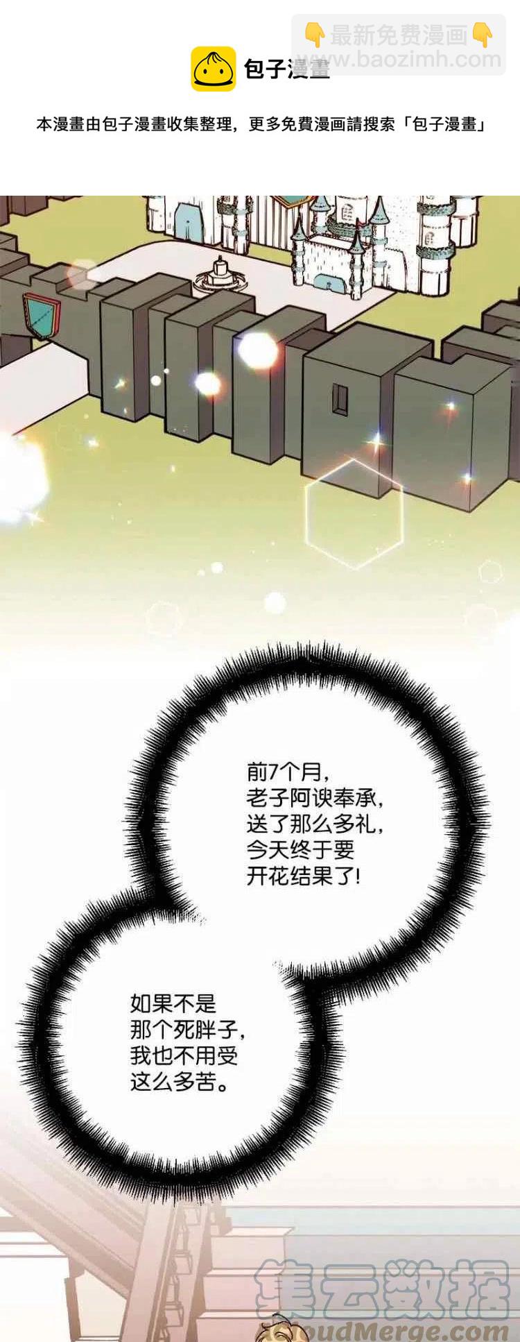 我要拯救這個該死的家庭！ - 第57話(1/2) - 5