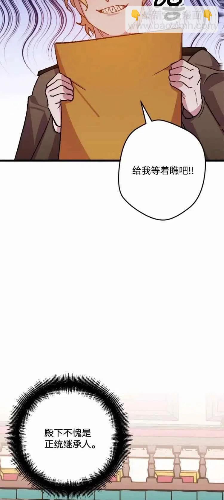 我要拯救這個該死的家庭！ - 第57話(1/2) - 7