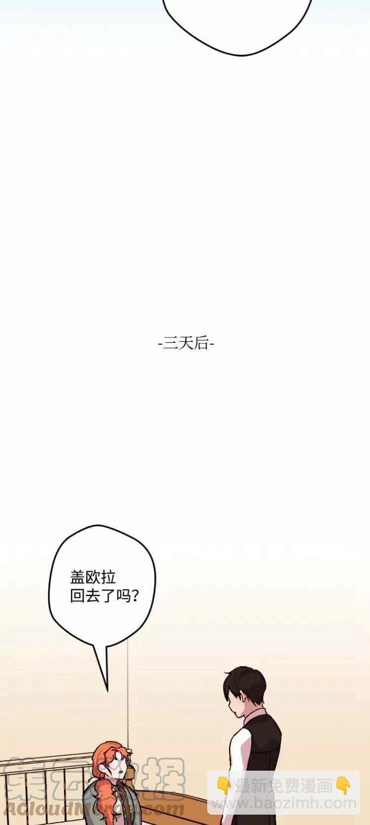 我要拯救这个该死的家庭！ - 第57话(1/2) - 3