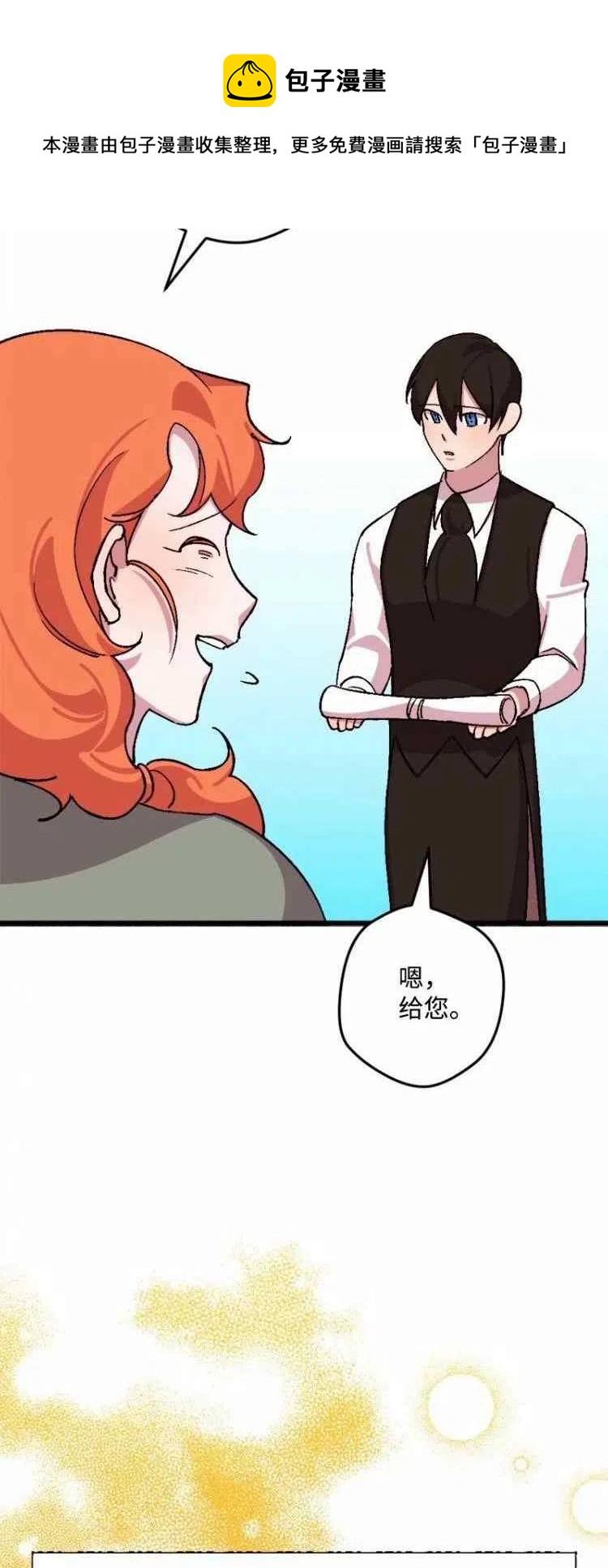 我要拯救這個該死的家庭！ - 第57話(1/2) - 5