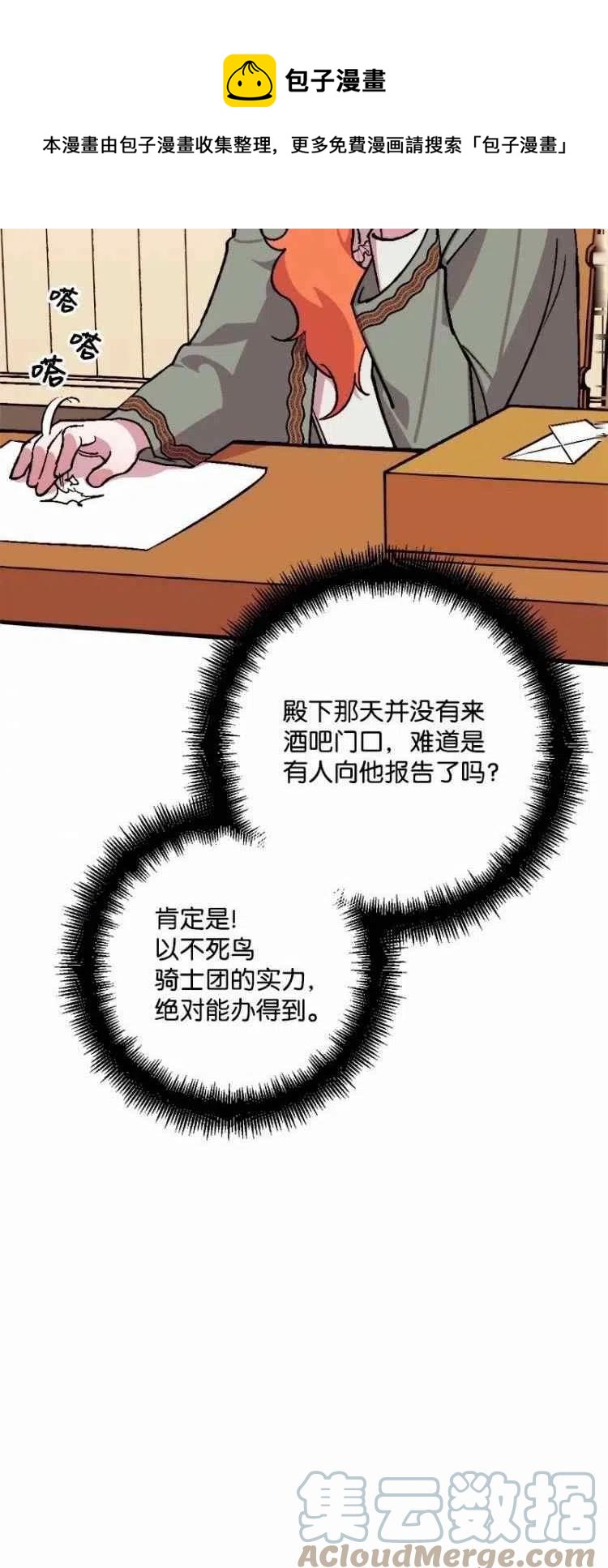 我要拯救這個該死的家庭！ - 第57話(1/2) - 1